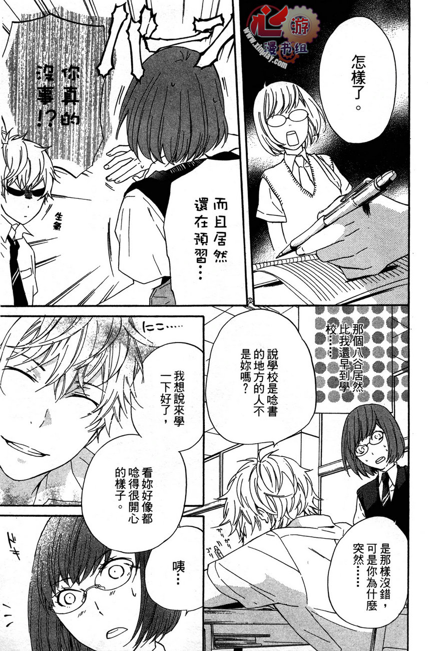 我的斑比第4话图