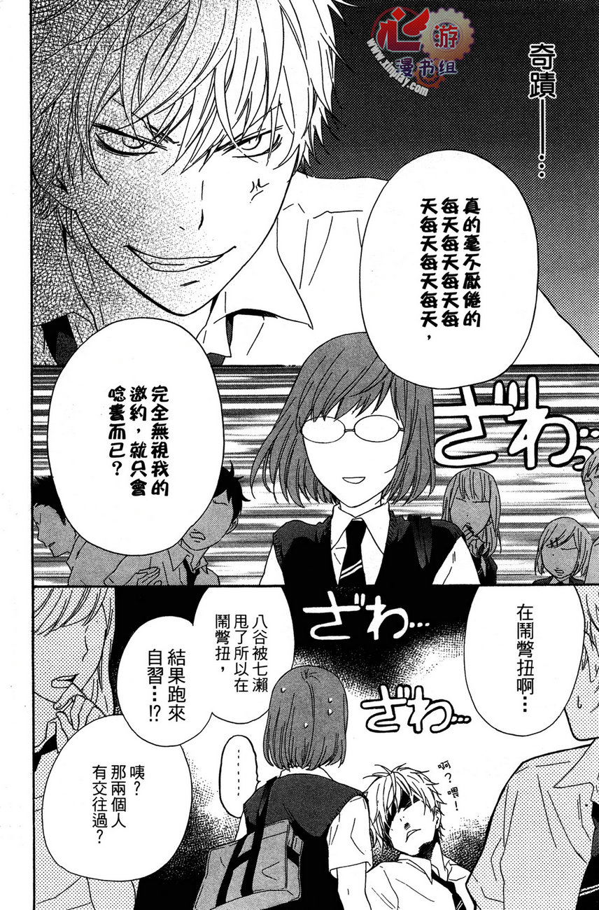 我的斑比第4话图