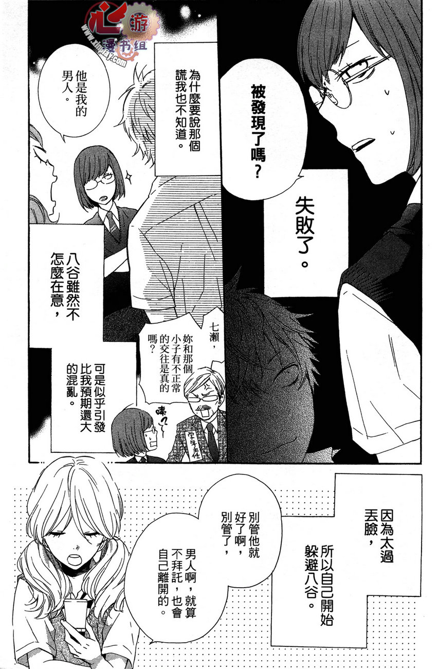 我的斑比第4话图