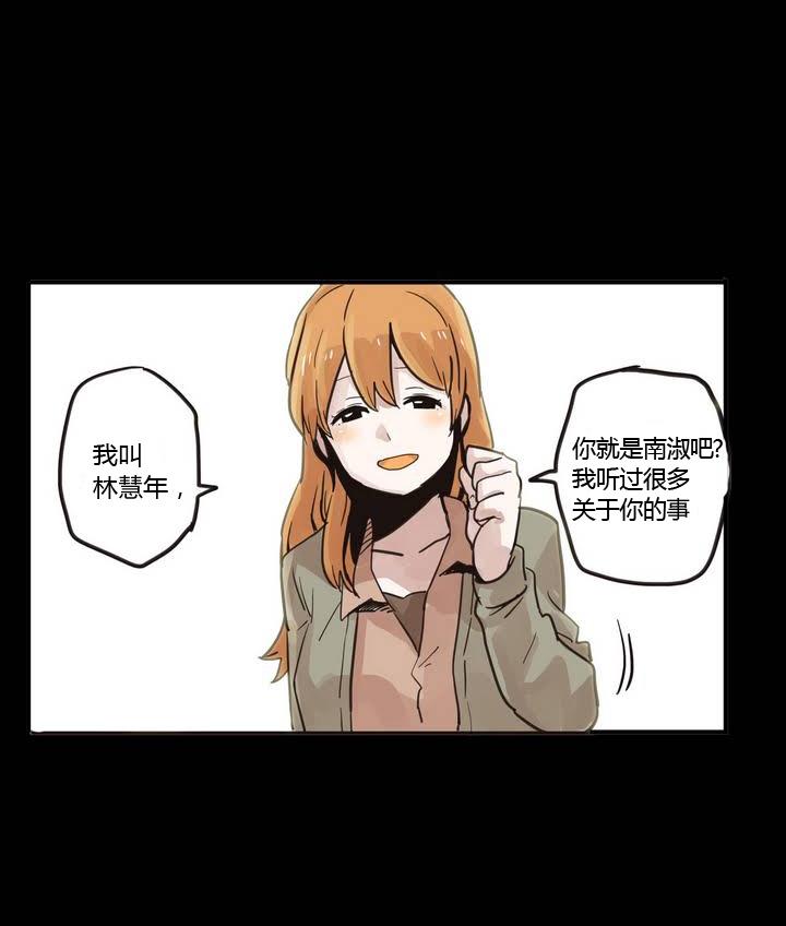 我的宝蓝第0话图