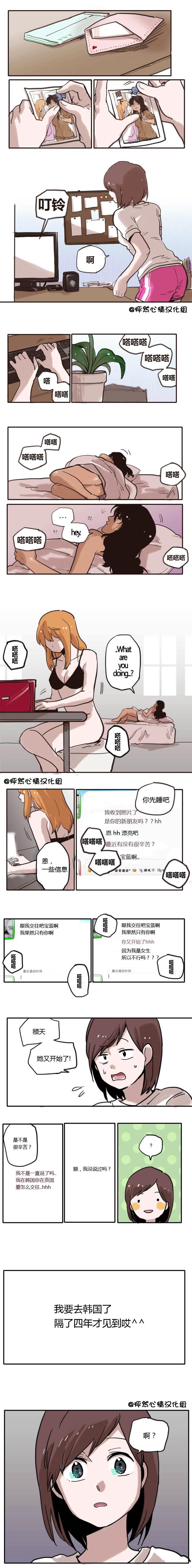 我的宝蓝第1话图