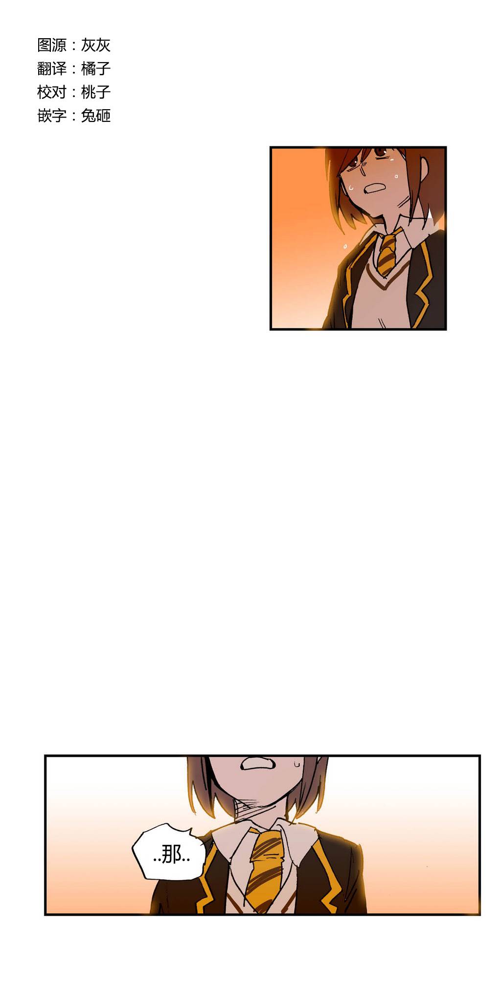 我的宝蓝第10话图