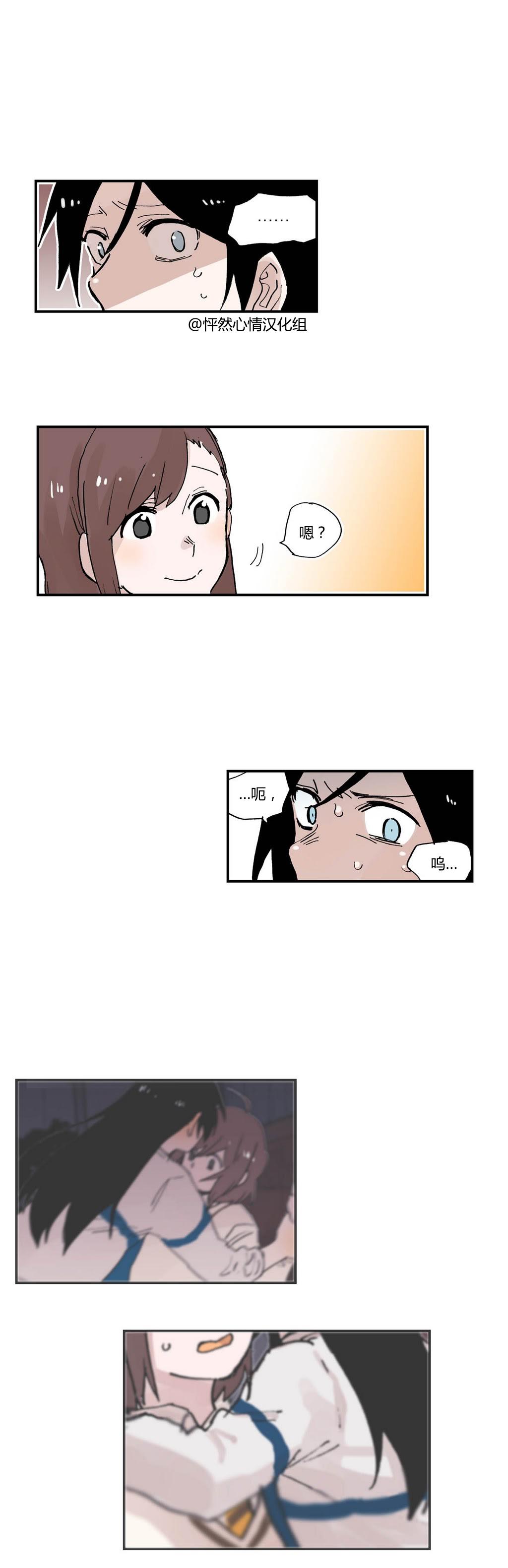 我的宝蓝第11话图