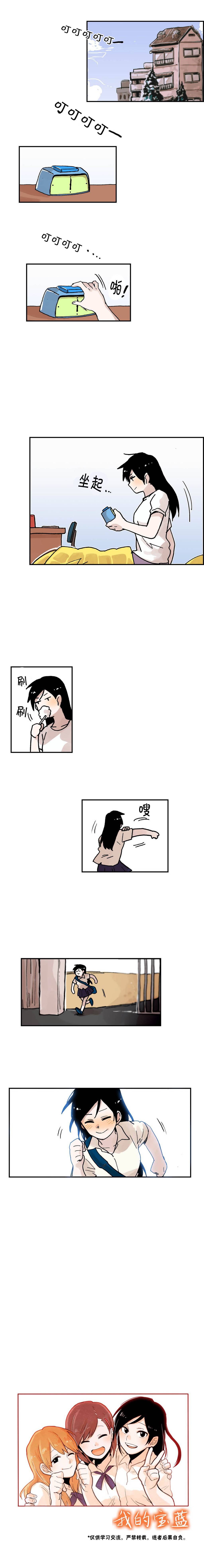 我的宝蓝第13话图