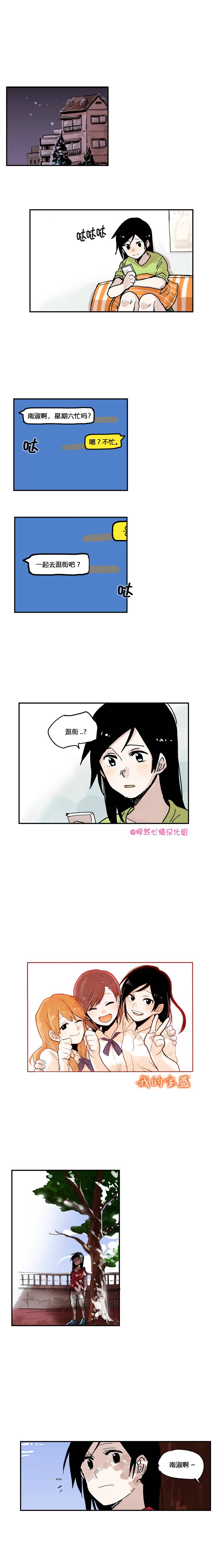 我的宝蓝第14话图