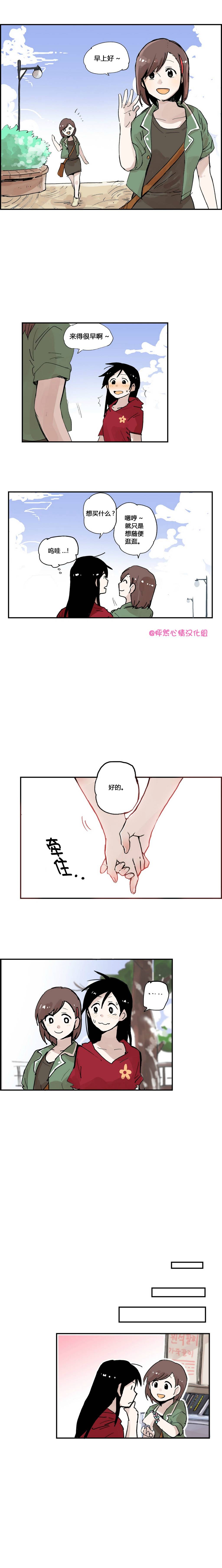 我的宝蓝第14话图