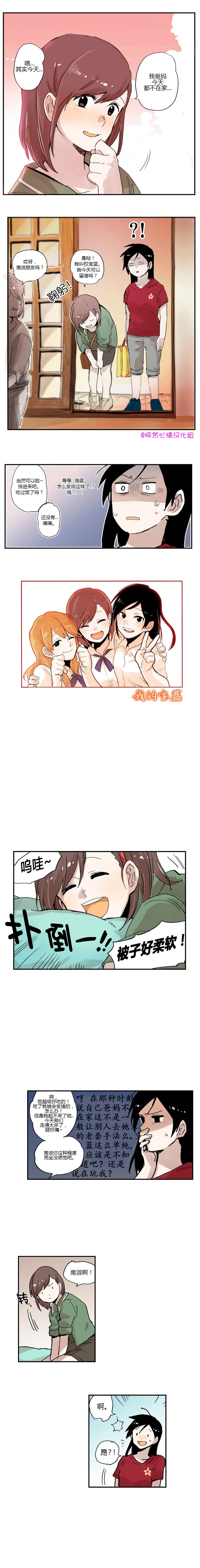 我的宝蓝第15话图