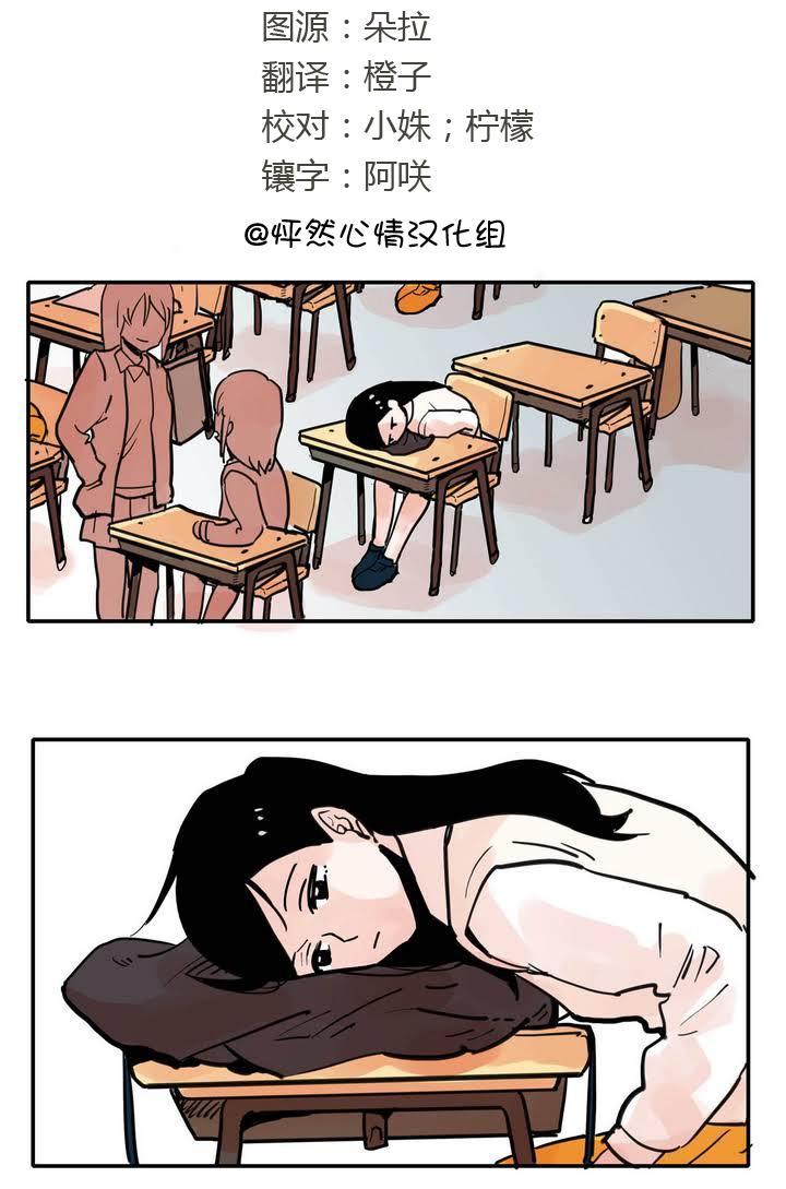 我的宝蓝第2话图