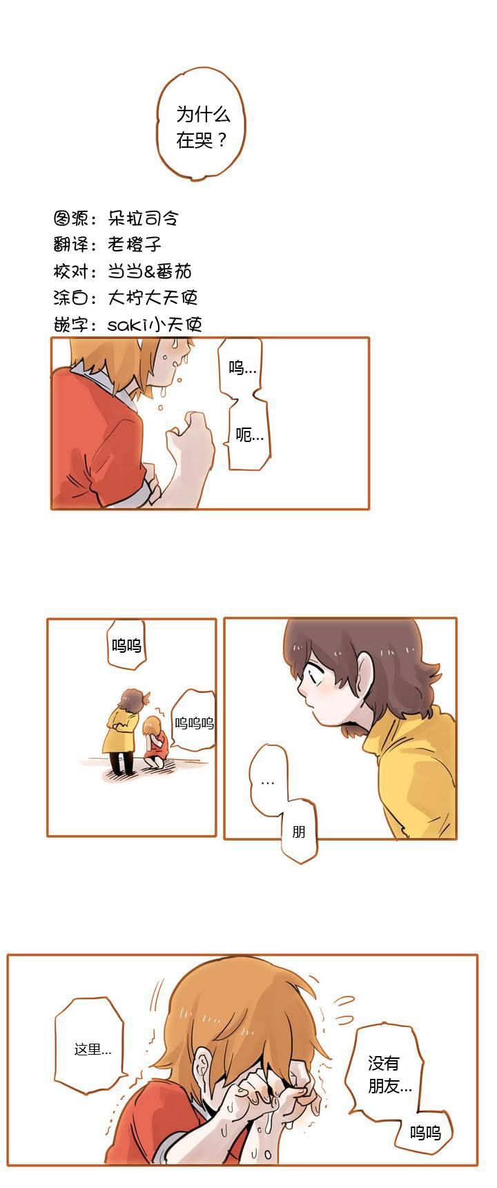 我的宝蓝第5话图