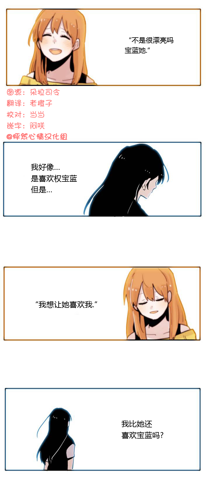 我的宝蓝第6话图