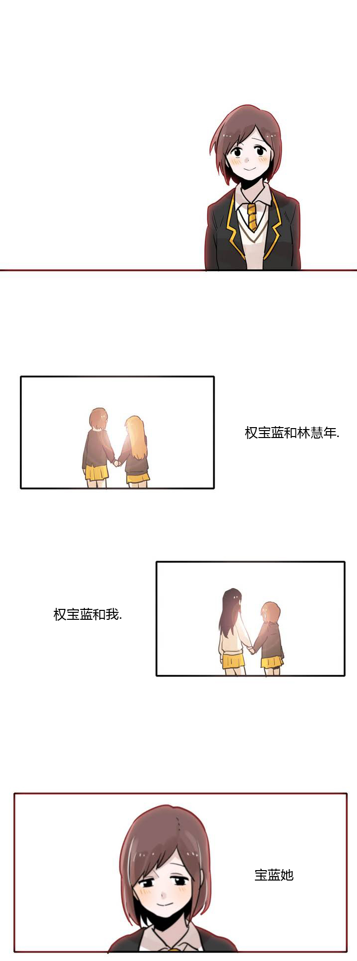 我的宝蓝第6话图