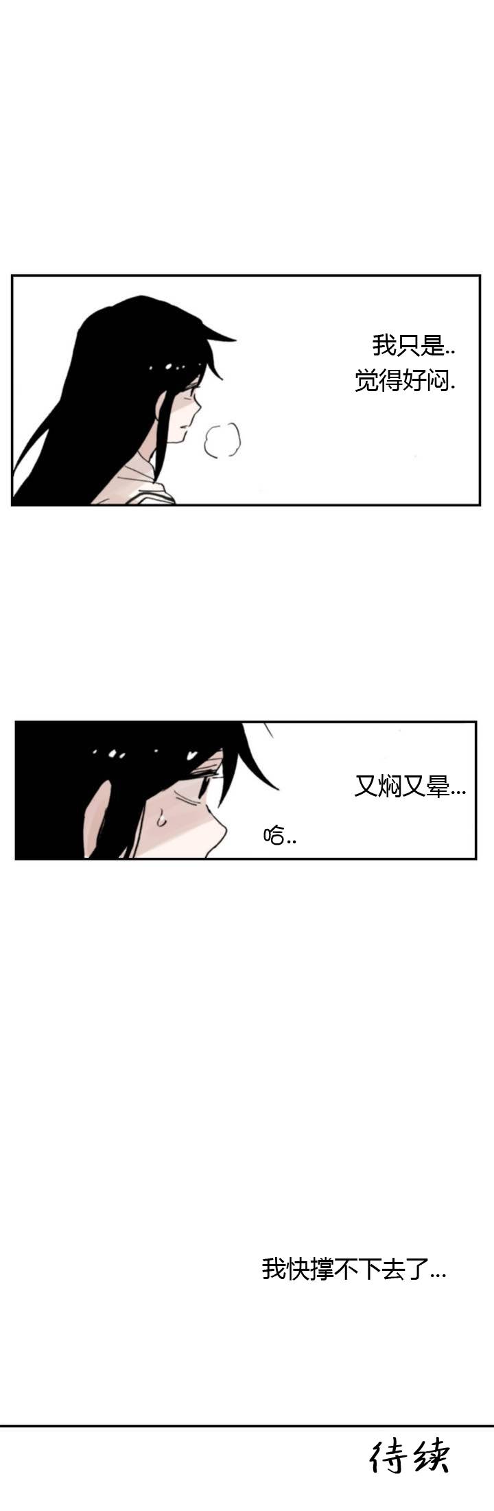 我的宝蓝第7话图