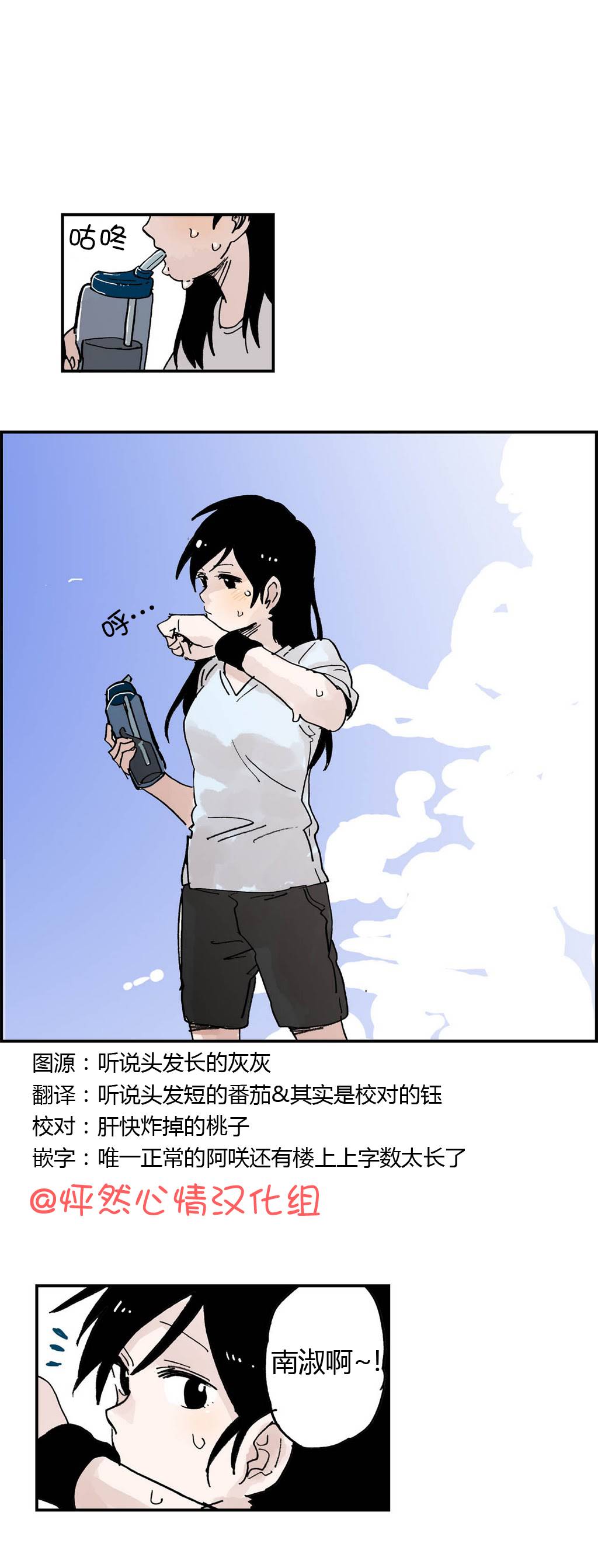 我的宝蓝第8话图