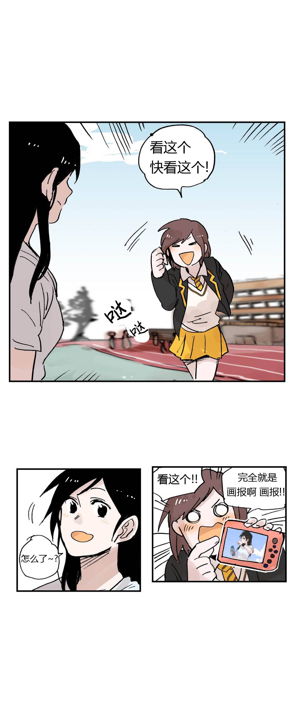 我的宝蓝第8话图