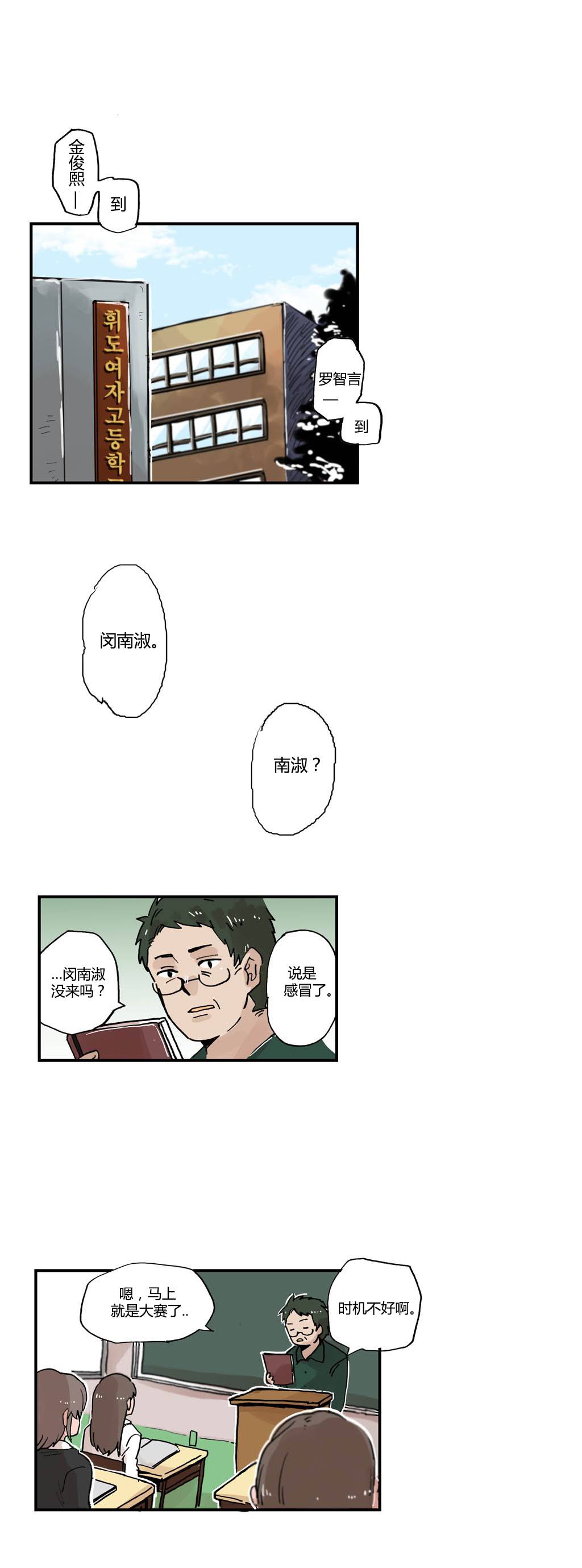 我的宝蓝第9话图