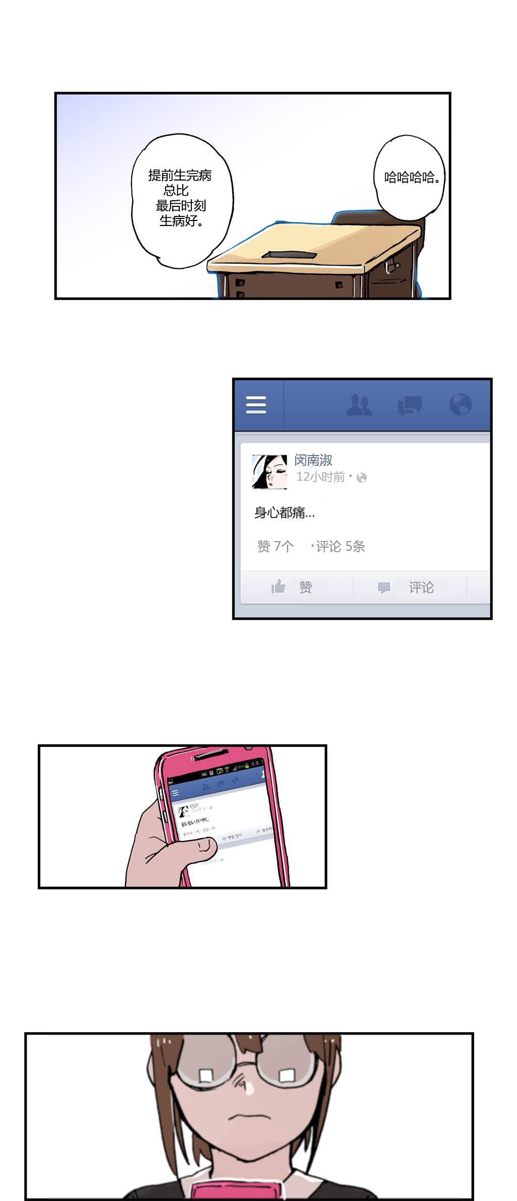 我的宝蓝第9话图