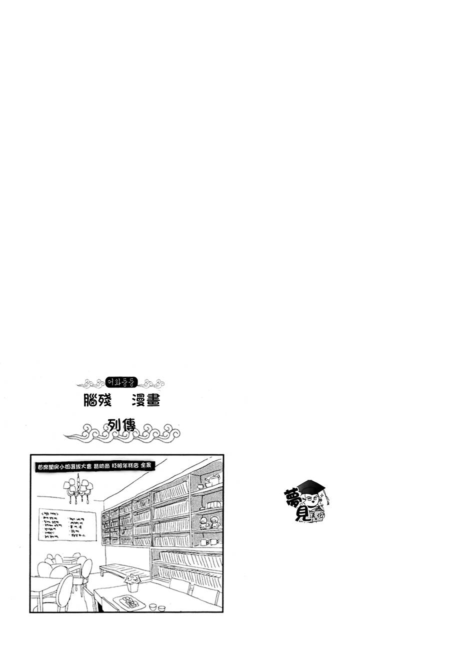 我的菠萝蜜第11话图