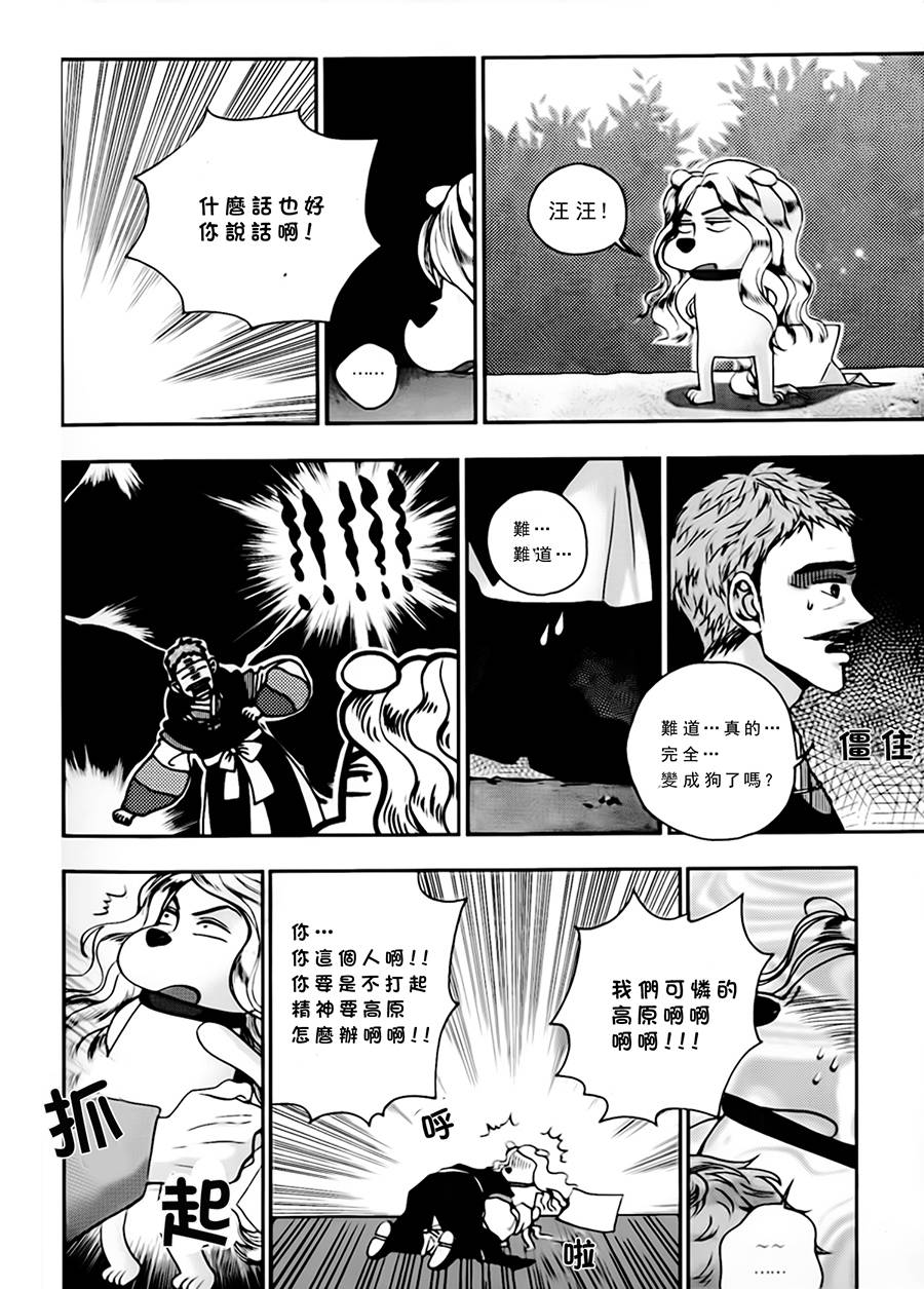 我的菠萝蜜第12话图