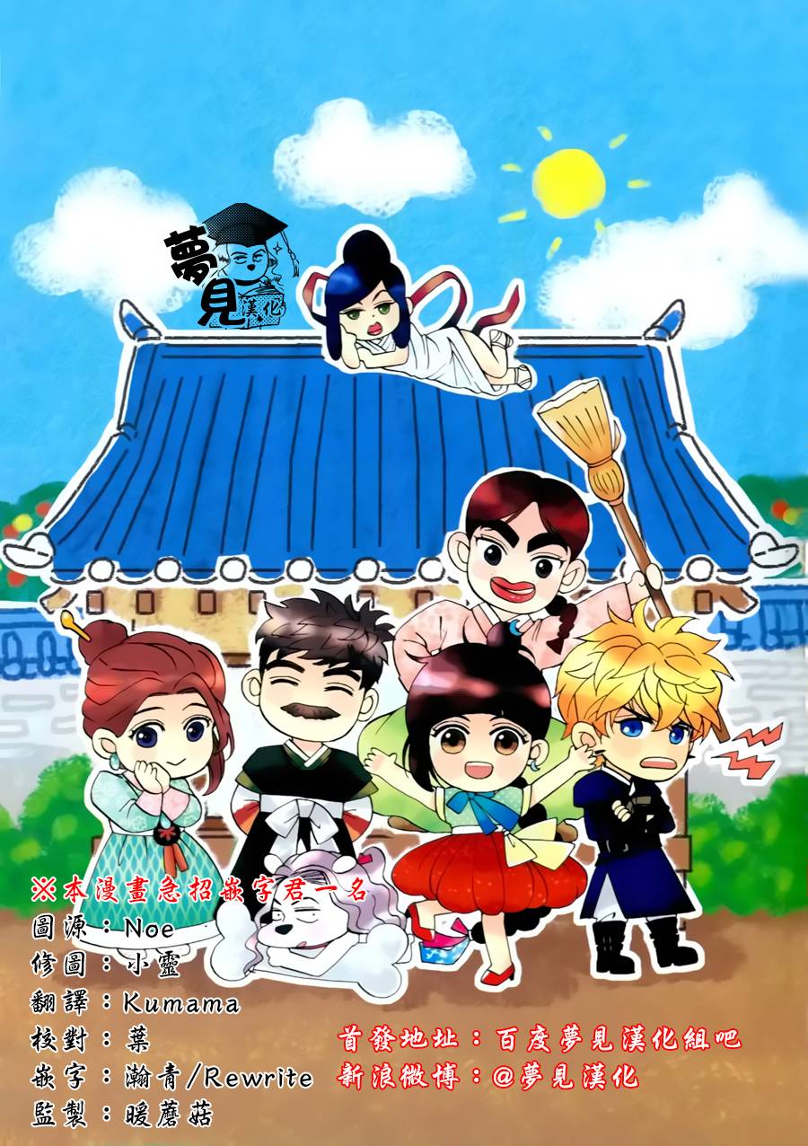 我的菠萝蜜第13话图