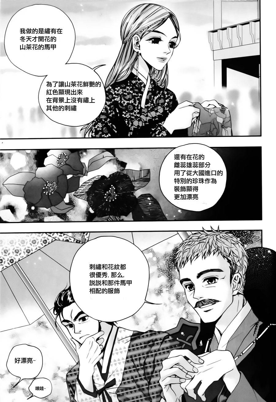 我的菠萝蜜第13话图