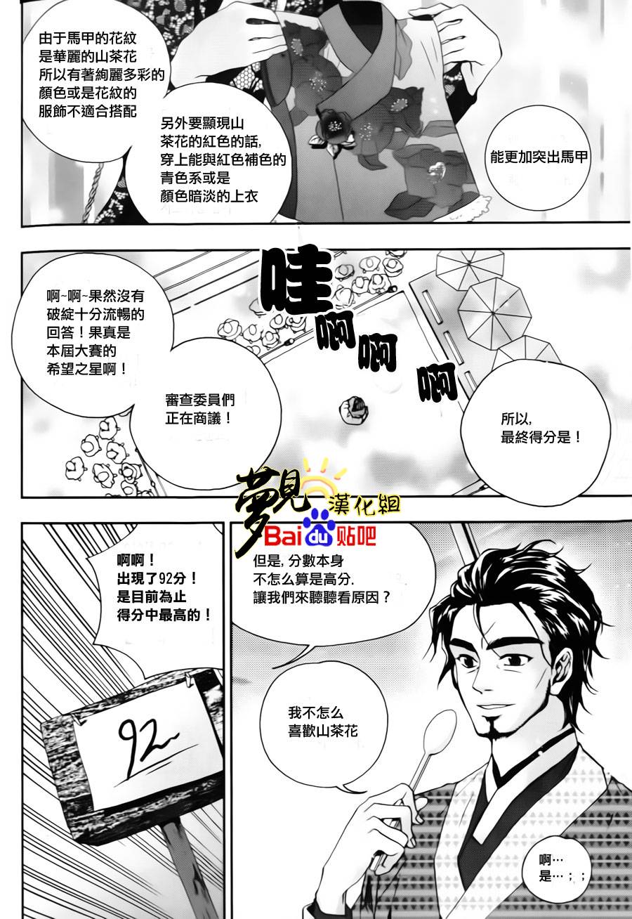 我的菠萝蜜第13话图