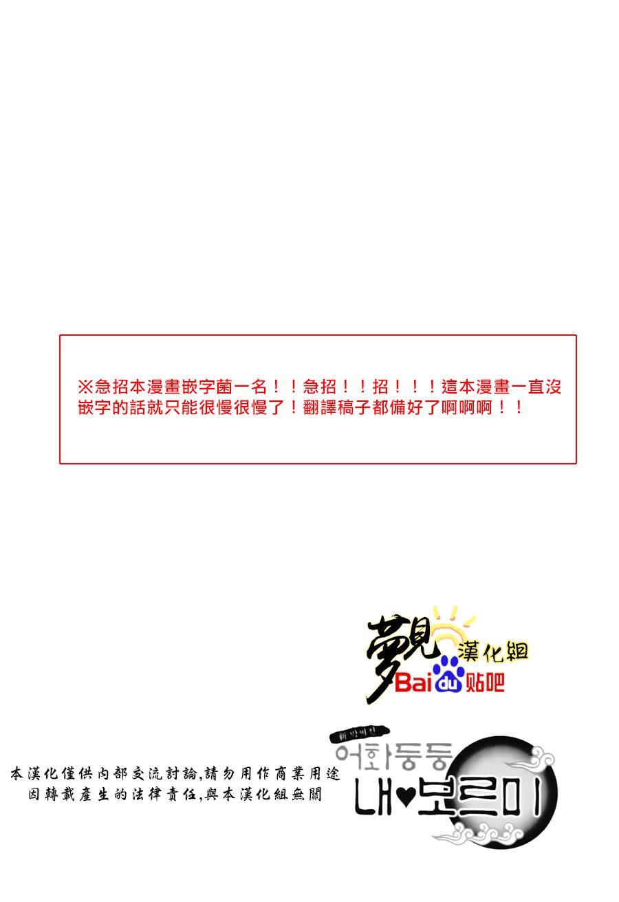 我的菠萝蜜第13话图