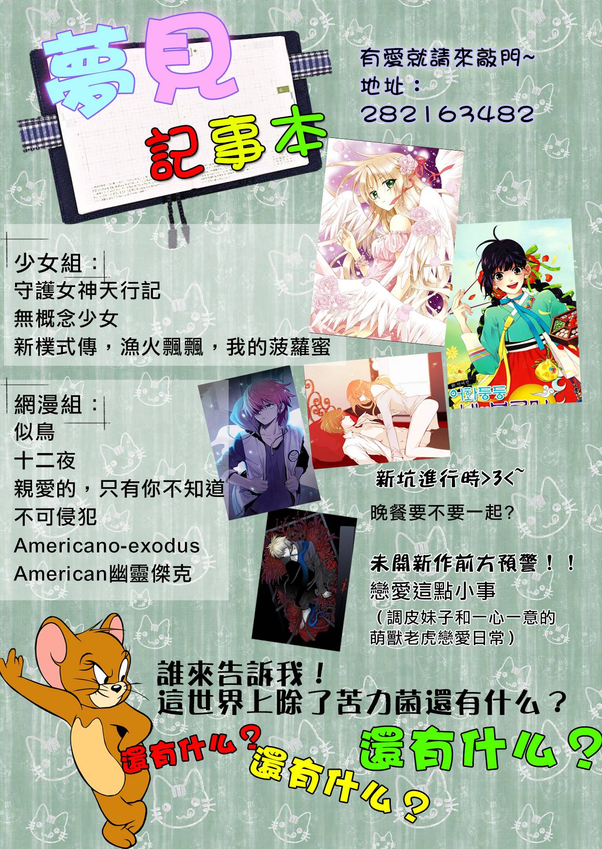 我的菠萝蜜第13话图