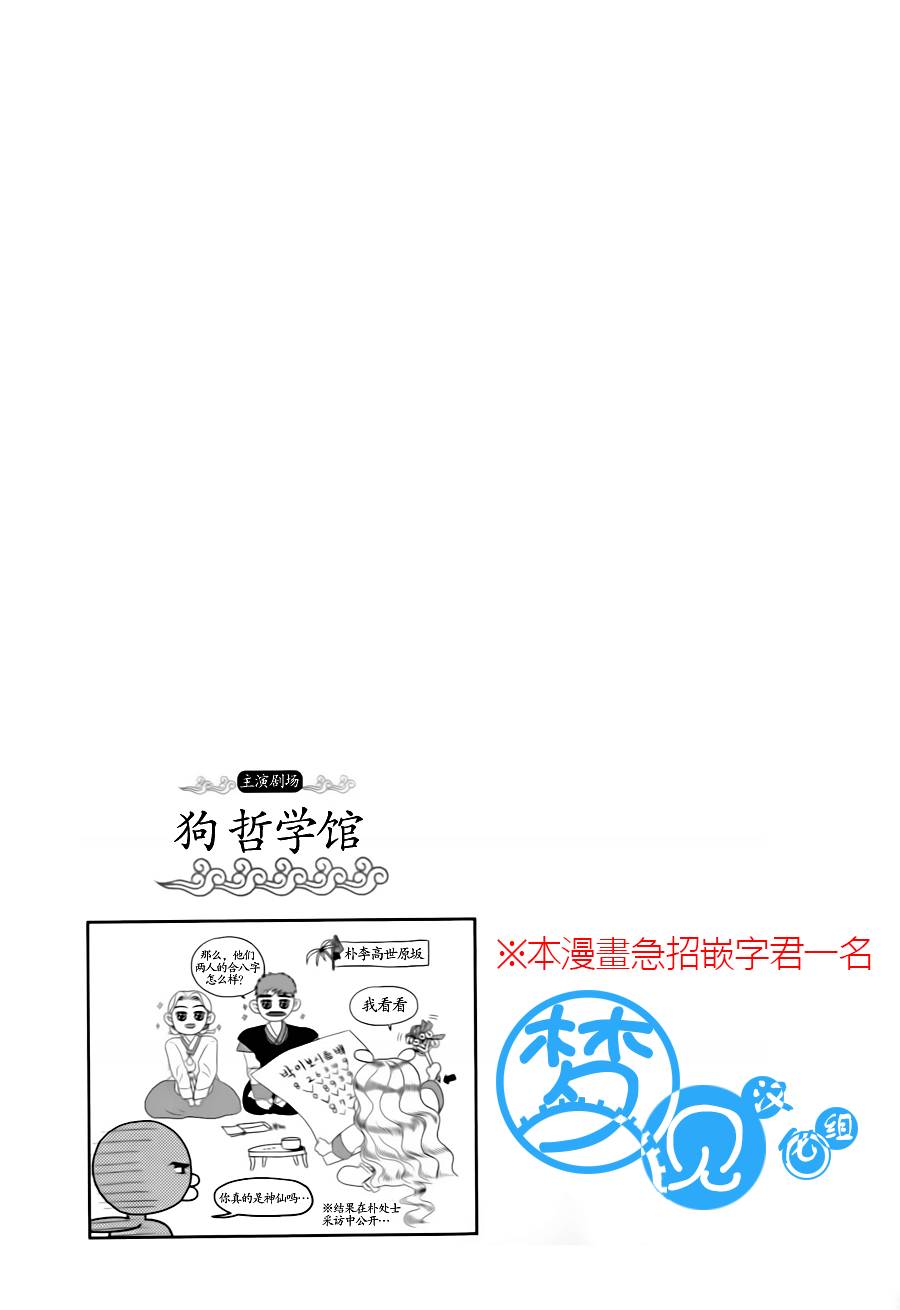 我的菠萝蜜第14话图