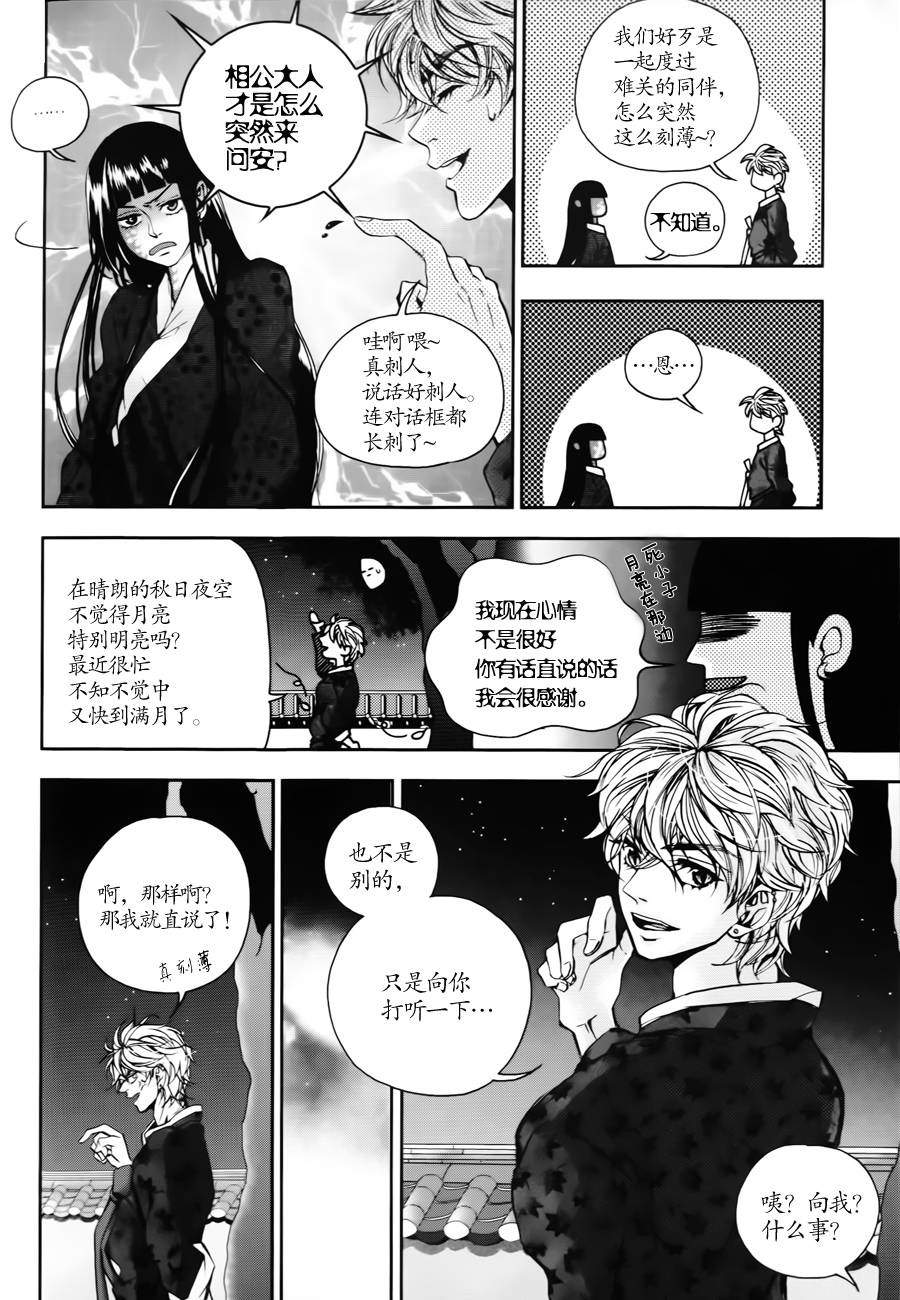 我的菠萝蜜第14话图