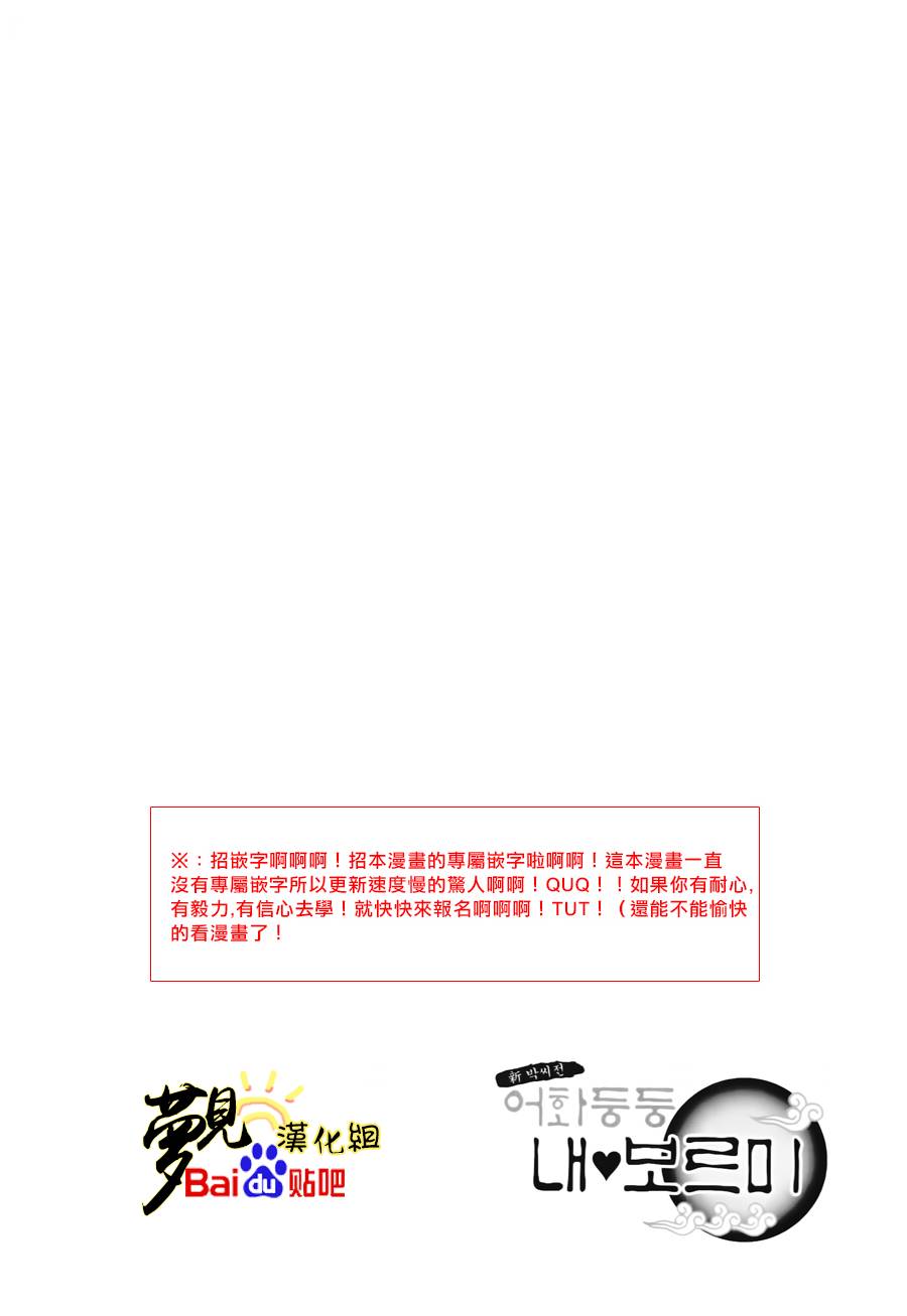 我的菠萝蜜第14话图