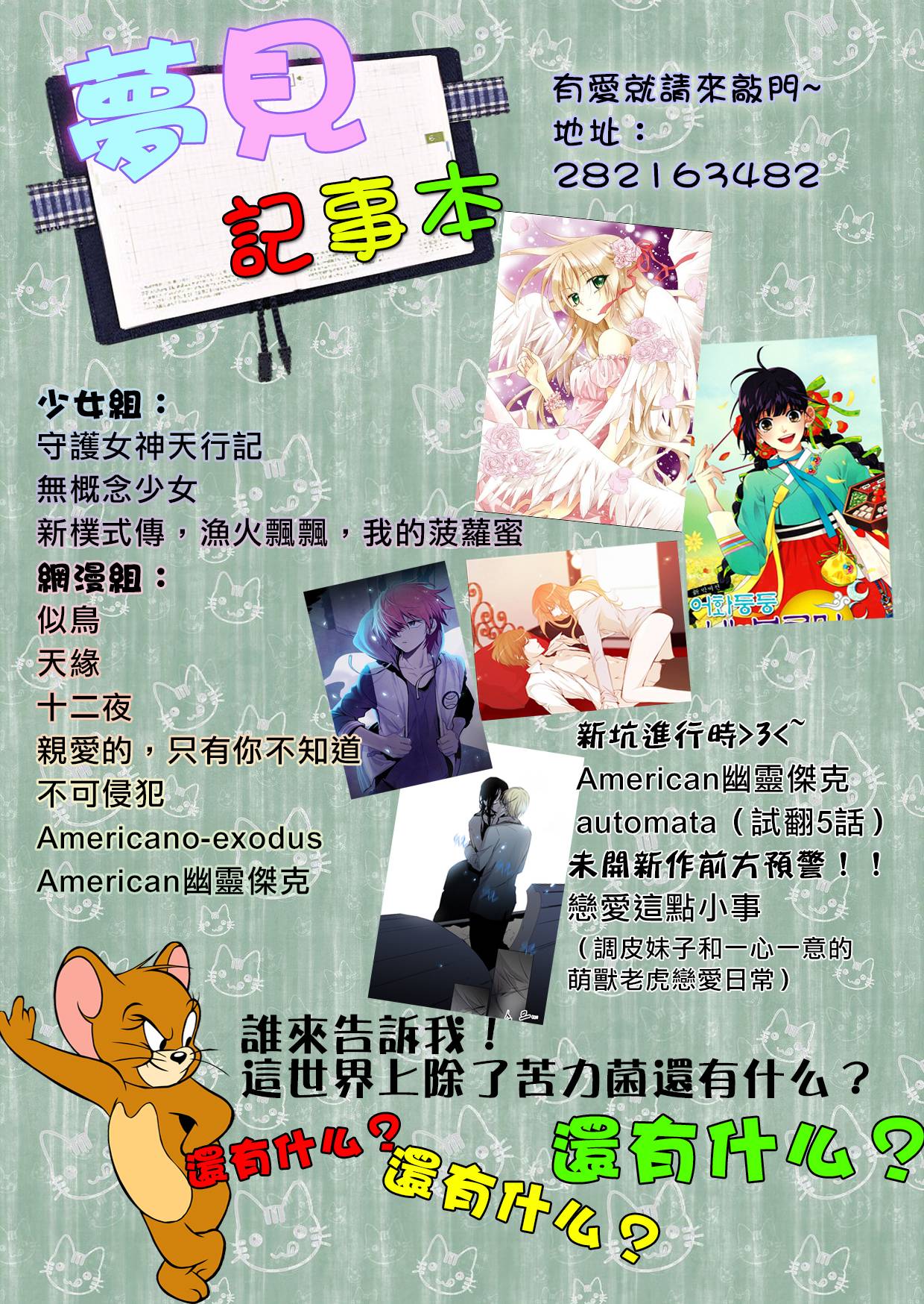 我的菠萝蜜第14话图