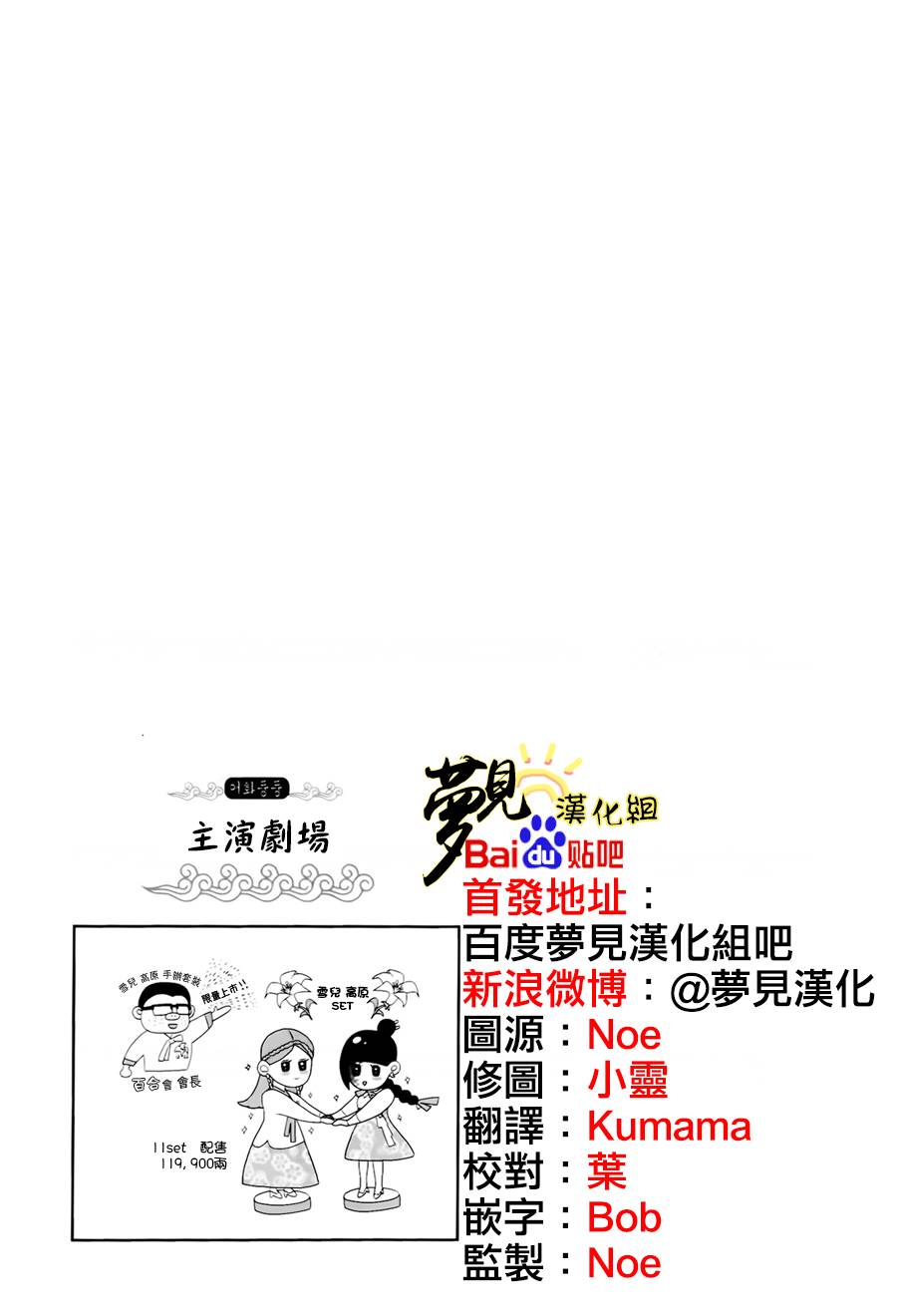 我的菠萝蜜第15话图