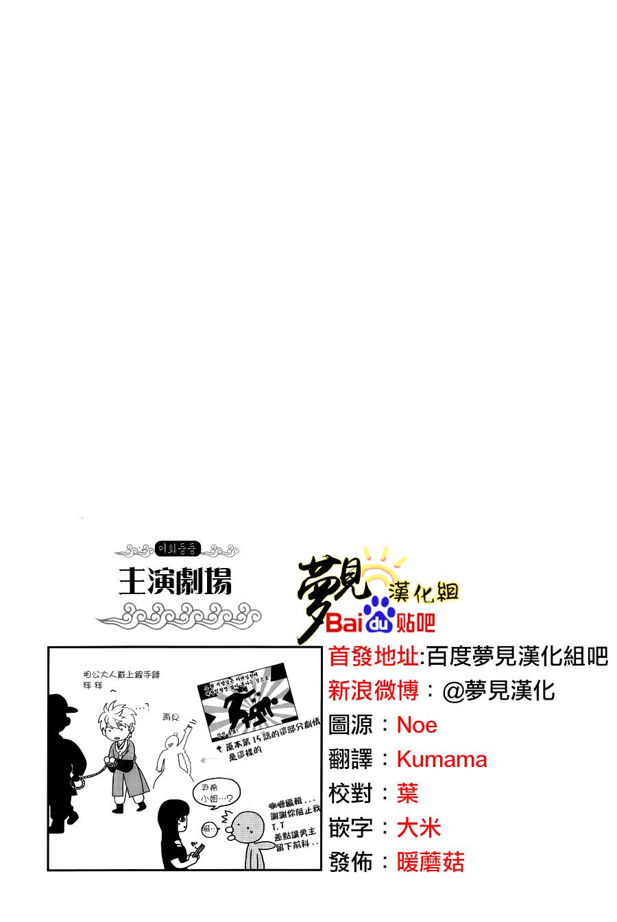 我的菠萝蜜第16话图