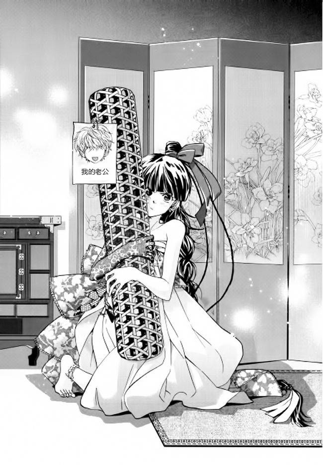 我的菠萝蜜第3话图