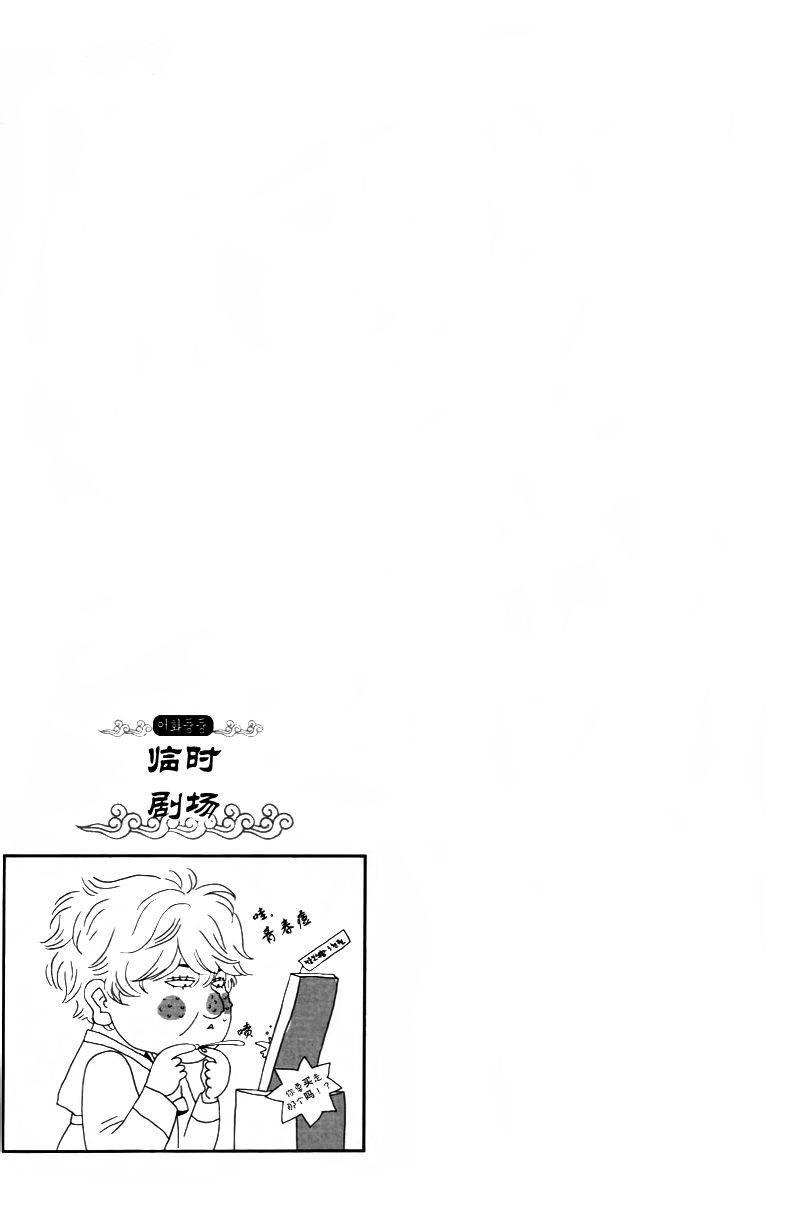 我的菠萝蜜第5话图