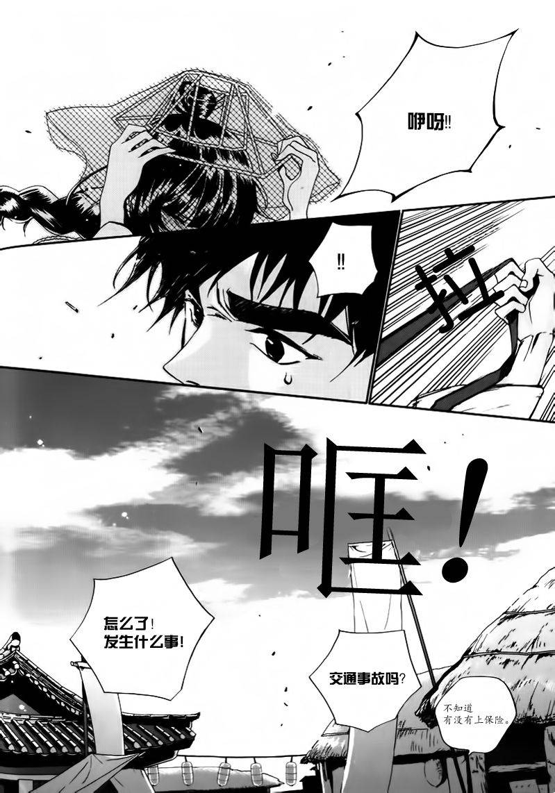 我的菠萝蜜第5话图