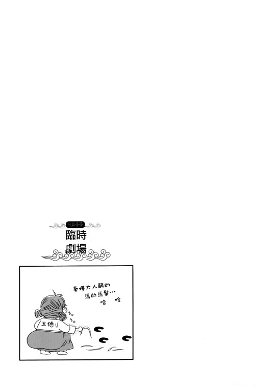 我的菠萝蜜第6话图