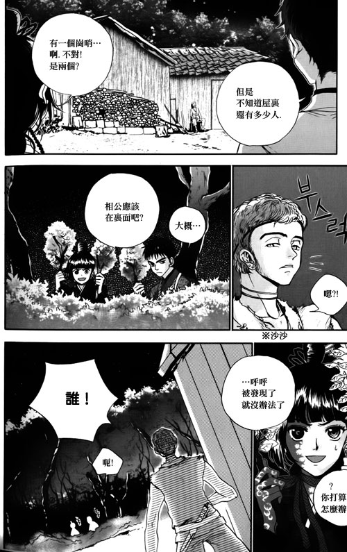 我的菠萝蜜第6话图
