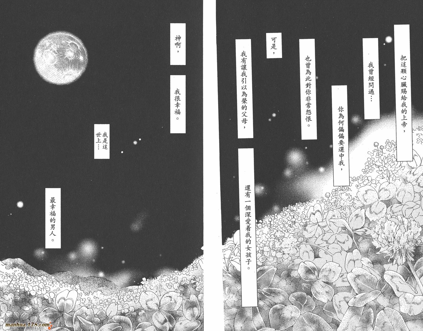 我的初恋情人第12卷图