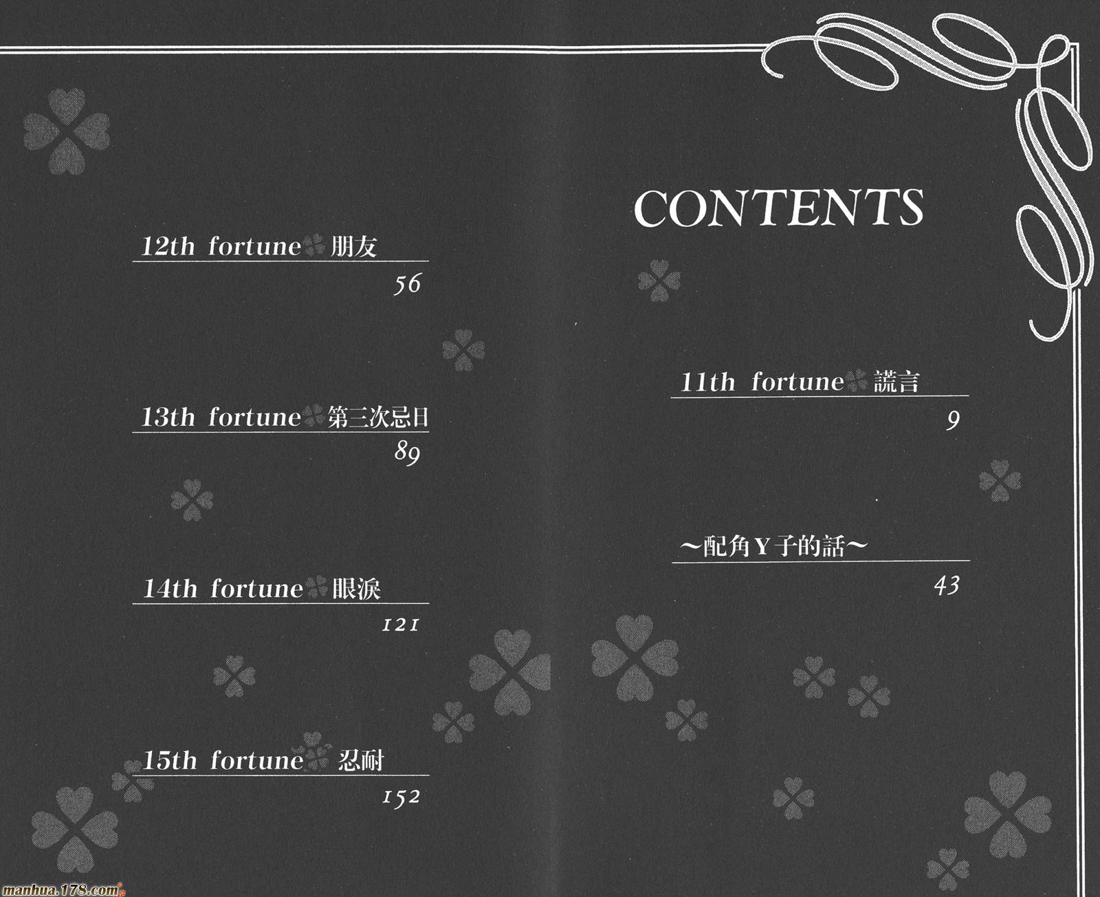 我的初恋情人第3卷图