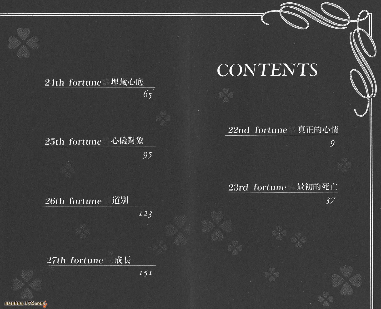 我的初恋情人第5卷图