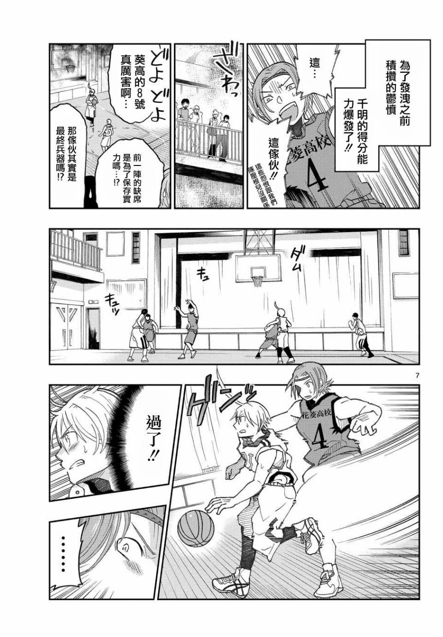 我的搭♂档是软♀妹第15话图