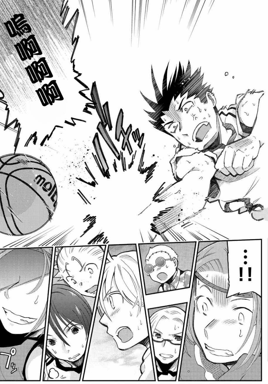 我的搭♂档是软♀妹 第15话 第22页