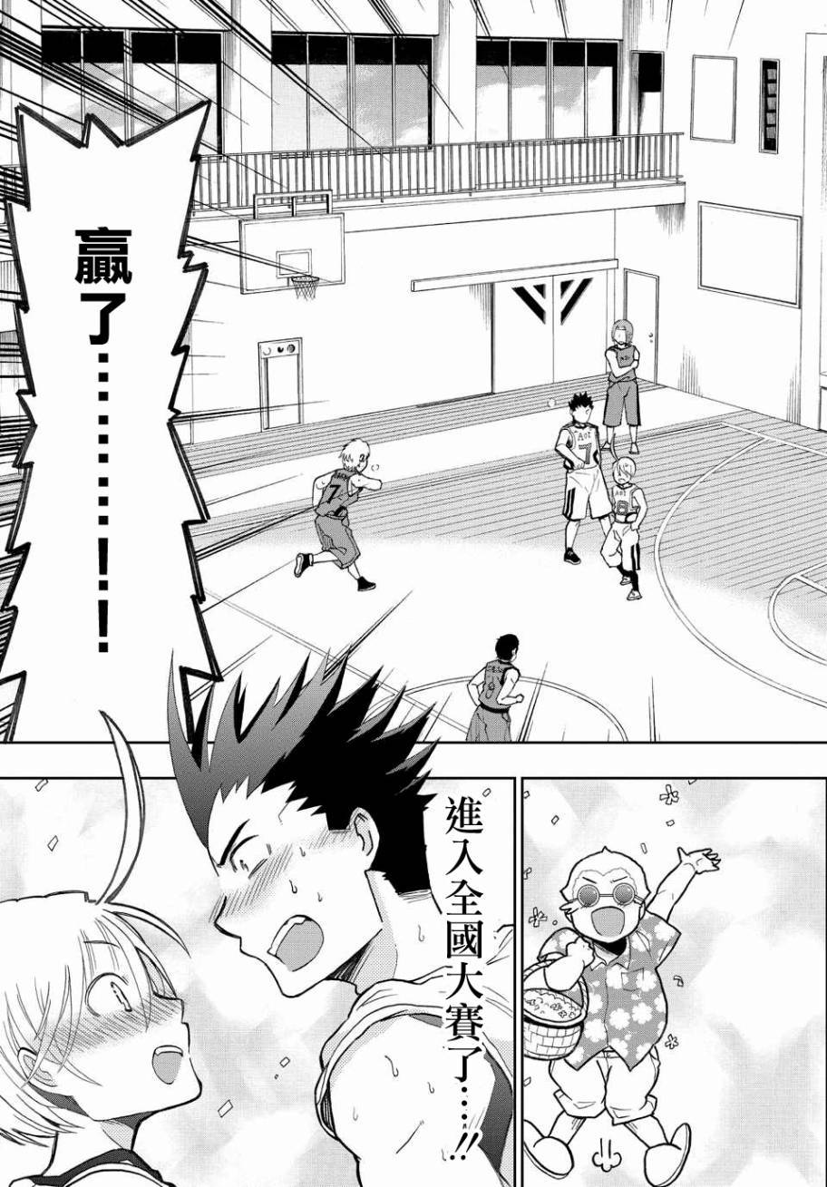 我的搭♂档是软♀妹 第15话 第27页