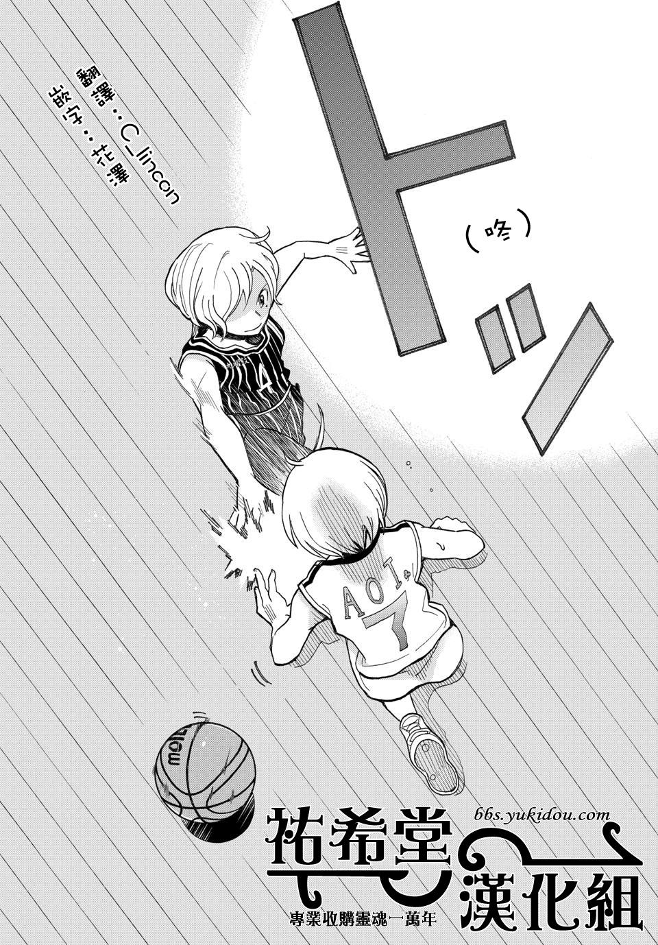 我的搭♂档是软♀妹 第17话 第27页