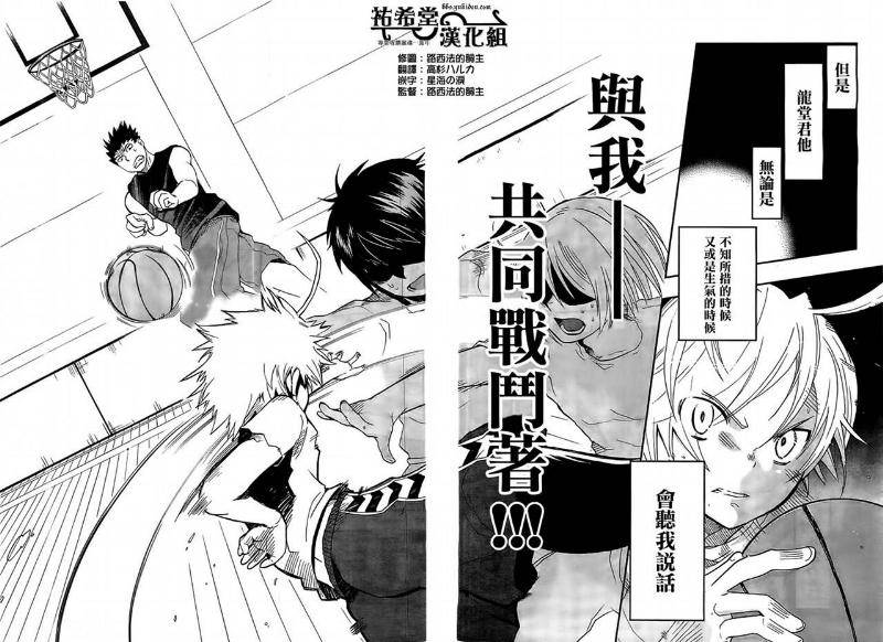 我的搭♂档是软♀妹 第3话 第21页