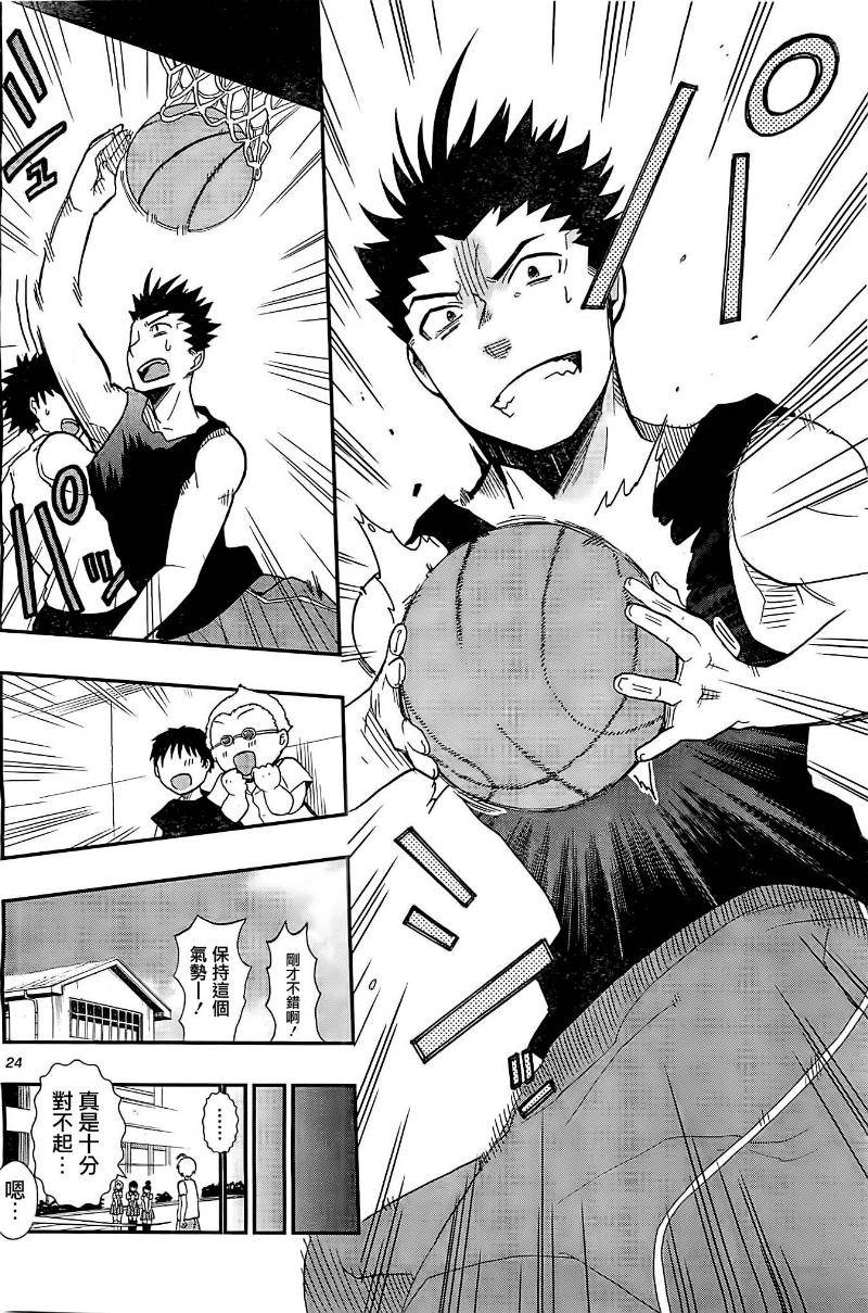 我的搭♂档是软♀妹 第3话 第22页