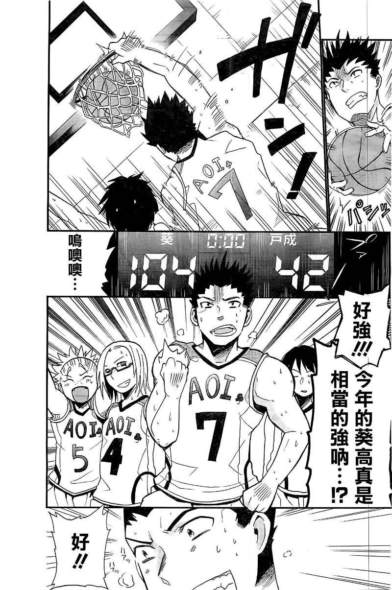 我的搭♂档是软♀妹 第3话 第25页