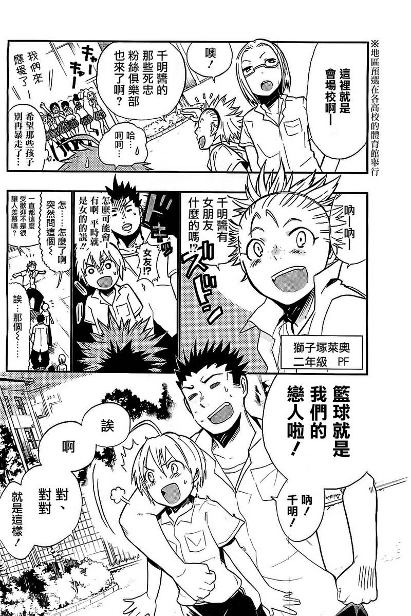 我的搭♂档是软♀妹第4话图
