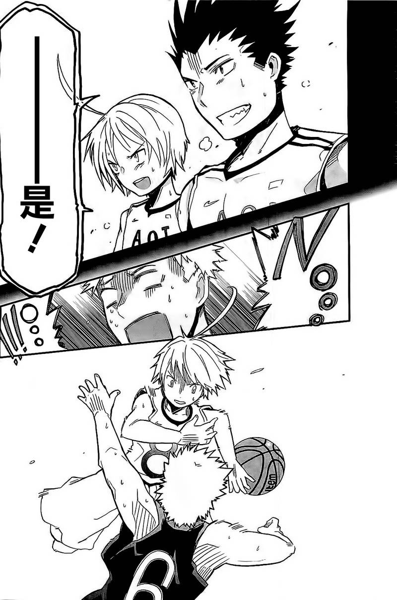 我的搭♂档是软♀妹 第4话 第27页